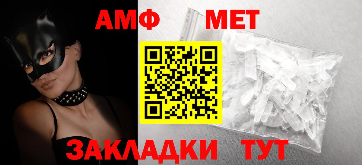 Салехард  АМФЕТАМИН  Вход с VPN  Amphetamine  АМФ VHQ 