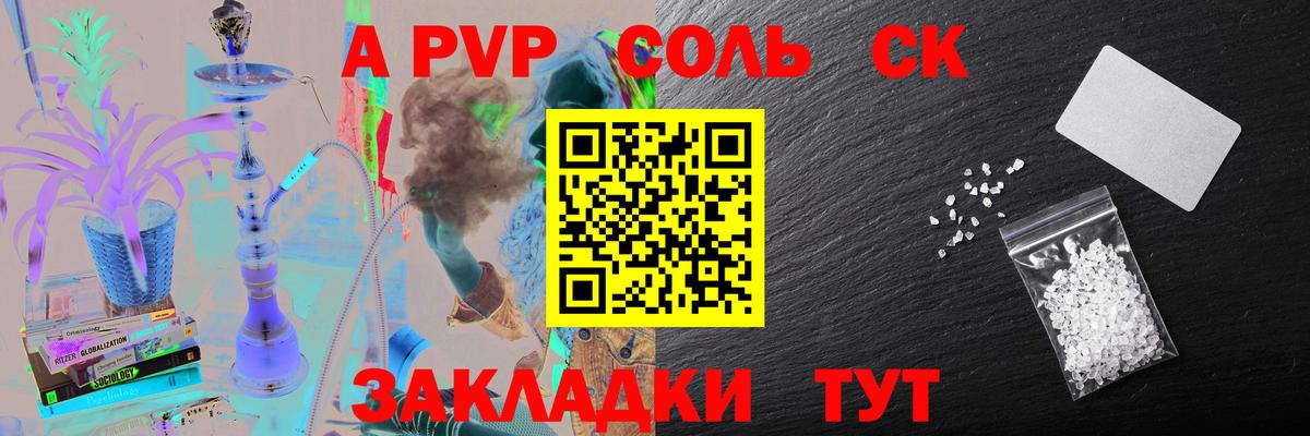 Alpha PVP мука Салехард