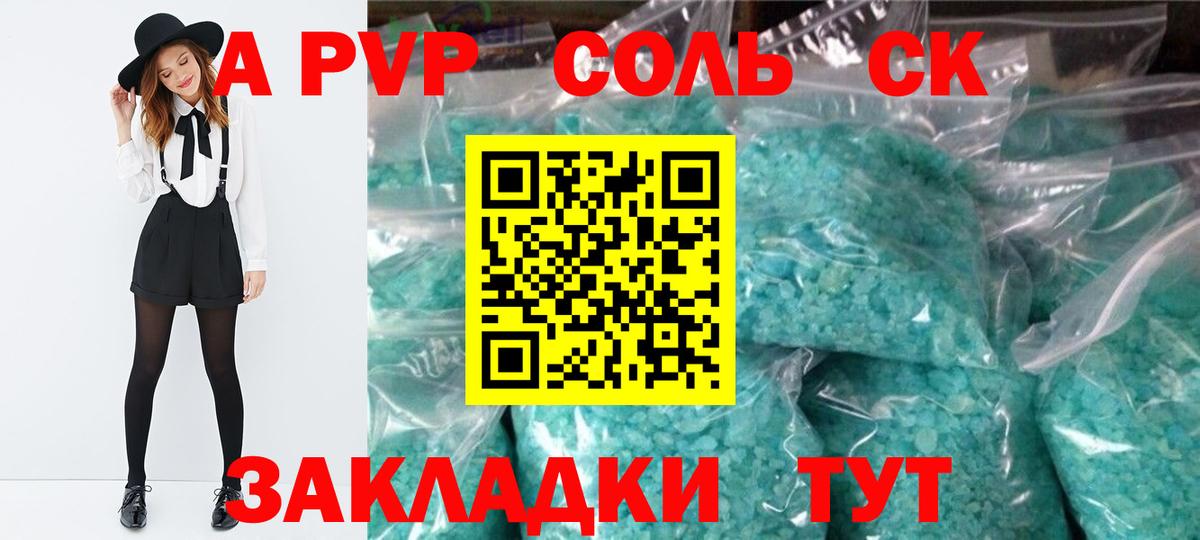 Alpha-PVP VHQ  Вход с VPN  Alfa_PVP  Alpha PVP VHQ  Alfa_PVP Соль  Салехард 