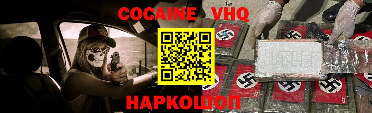 Салехард  Cocaine Перу  Cocaine  Вход с VPN  КОКАИН VHQ 