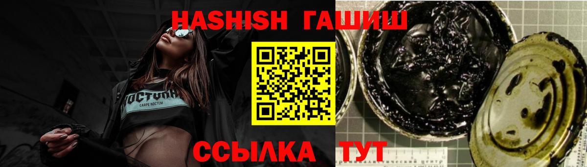 ГАШИШ Premium Салехард