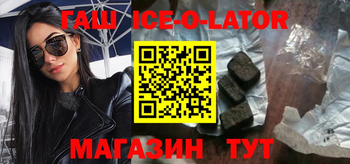 ГАШ VHQ  Гашиш ice o lator  Вход с VPN  Салехард 