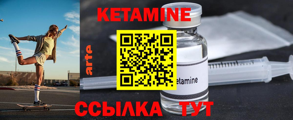 Салехард  Кетамин ketamine  КЕТАМИН ketamine  Вход с VPN 