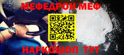 мефедрон Будённовск