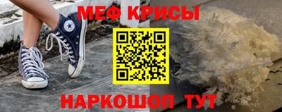 мефедрон Будённовск