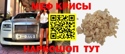 мефедрон Будённовск