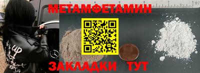 мефедрон Будённовск