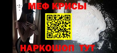 мефедрон Будённовск