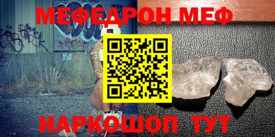 меф Бузулук