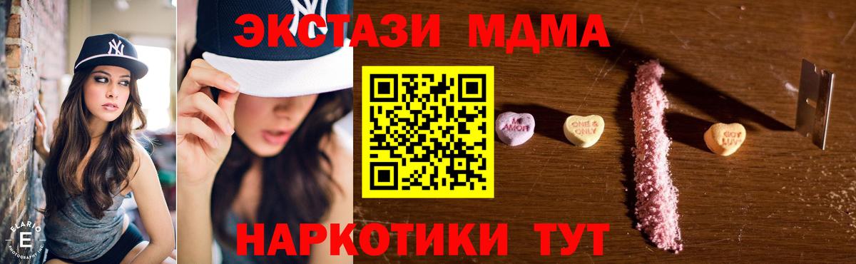 МДМА  Вход с VPN  МДМА Molly  Салехард  MDMA crystal 