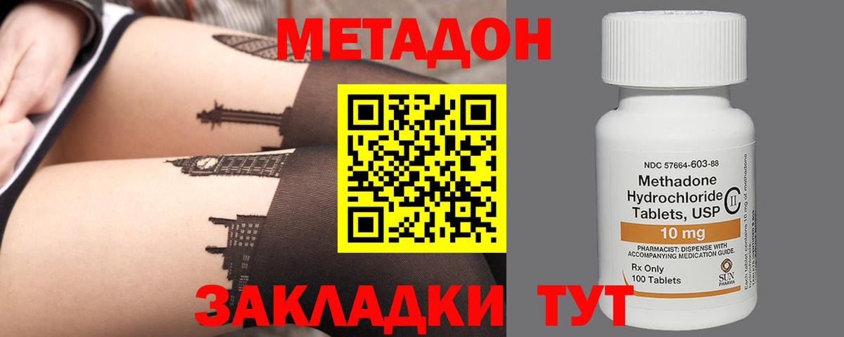 Метадон мёд Салехард