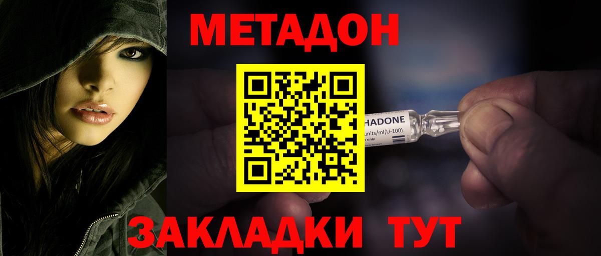 Салехард  МЕТАДОН VHQ  Метадон белоснежный  Вход с VPN 