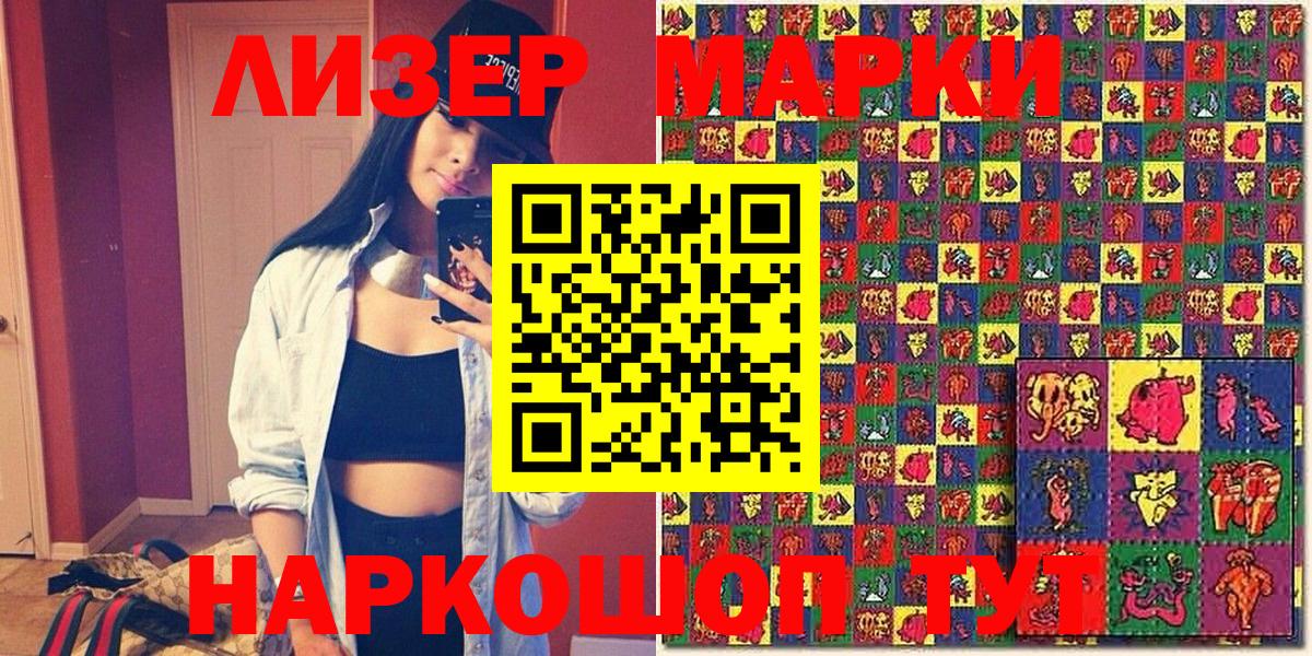 Наркотические марки 1,8мг  Вход с VPN  где купить   Наркотические марки 1,8мг  Салехард 